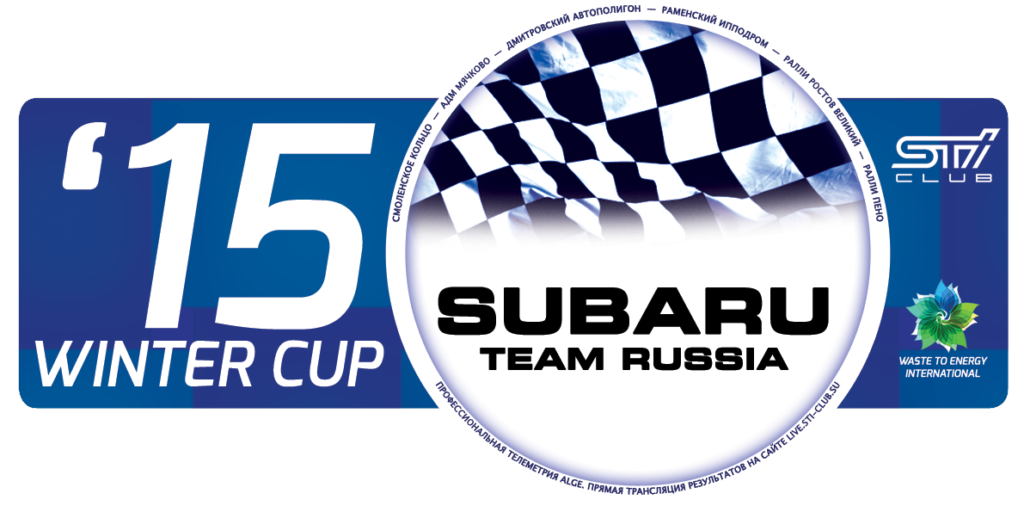 STR_WinterCup15-logo